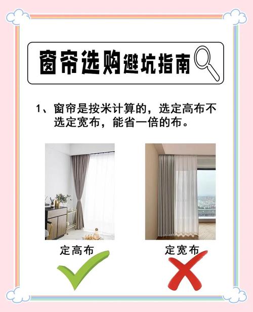 定制窗帘时，有哪些风水讲究需要注意呢？
