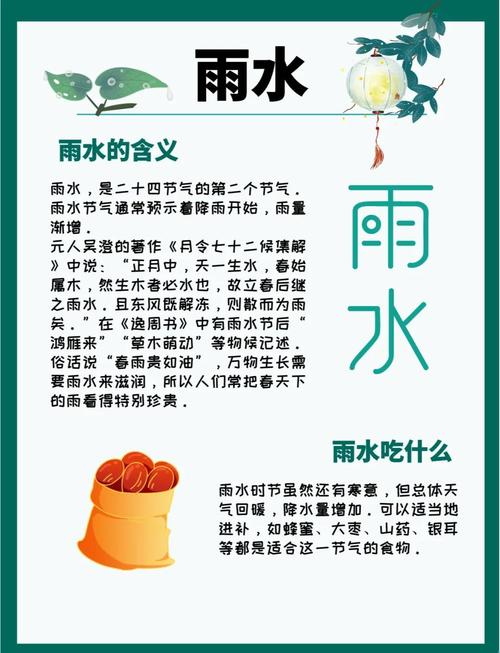 雨水节气出生的宝宝取个好听的名字，有没有什么好建议呢？