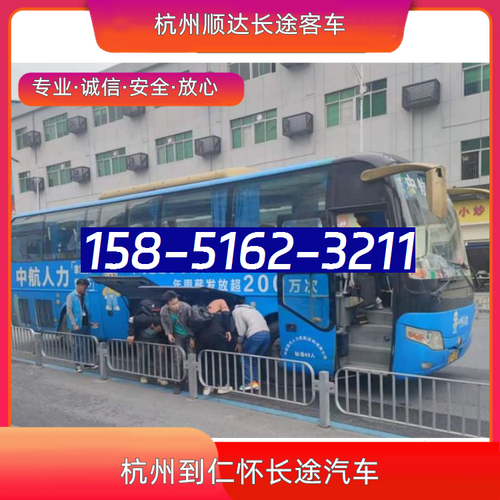 请问仁怀有提供风水致仁牌客车的服务吗？