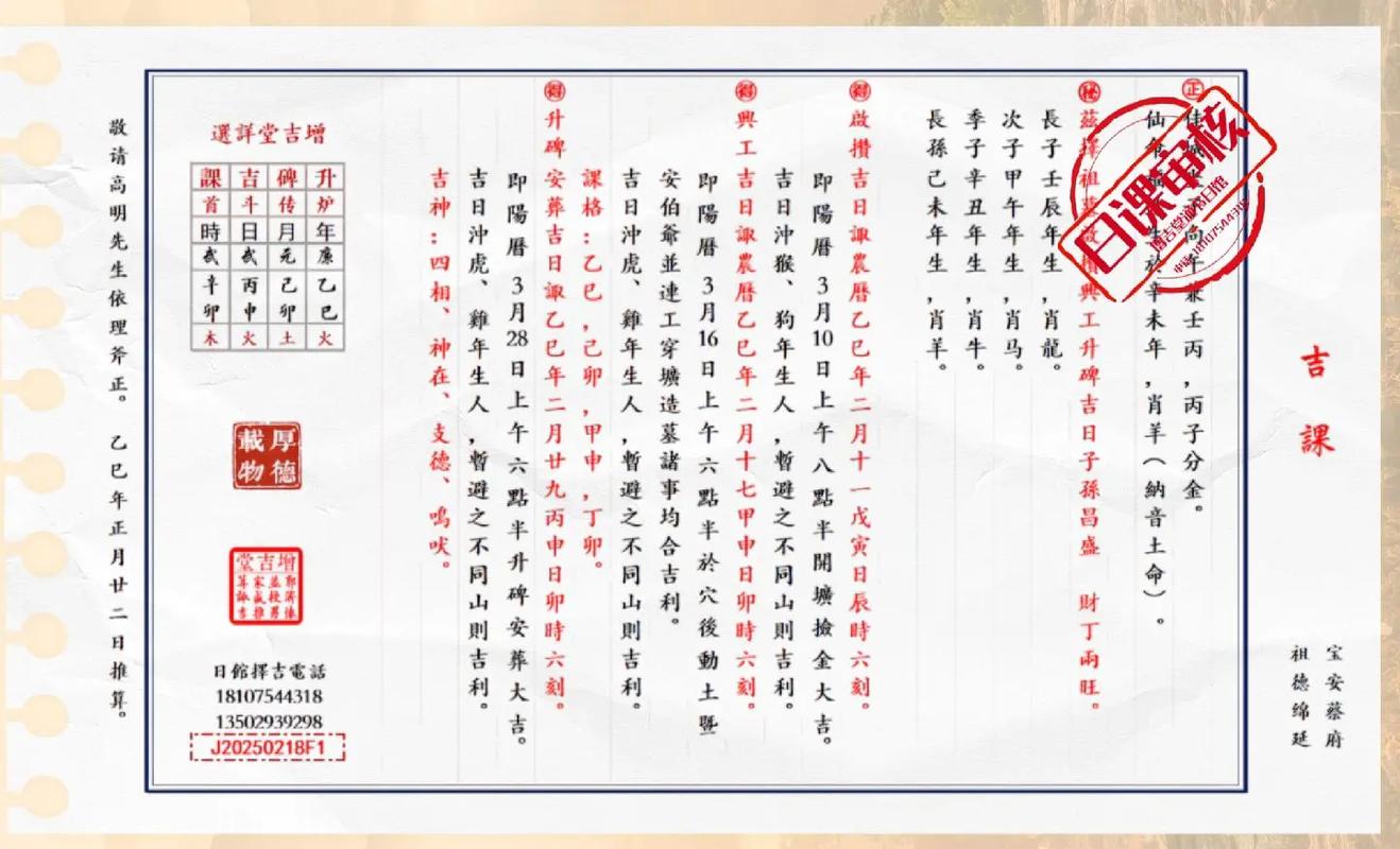 2026年4月22日迁坟吉时具体是什么时候？