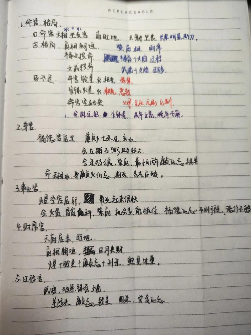 为什么我总是看不懂命盘，如何正确解读命盘？