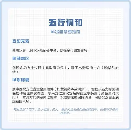 剑锋金和涧下水命适合配什么命？涧下水命与金命相配吗？