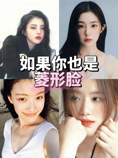 菱形脸女人命运是否注定劳碌一生？