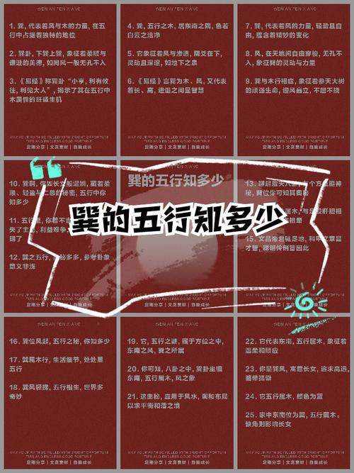 为什么巽命与坤命夫妻关系不佳，火命最佳配偶是谁？