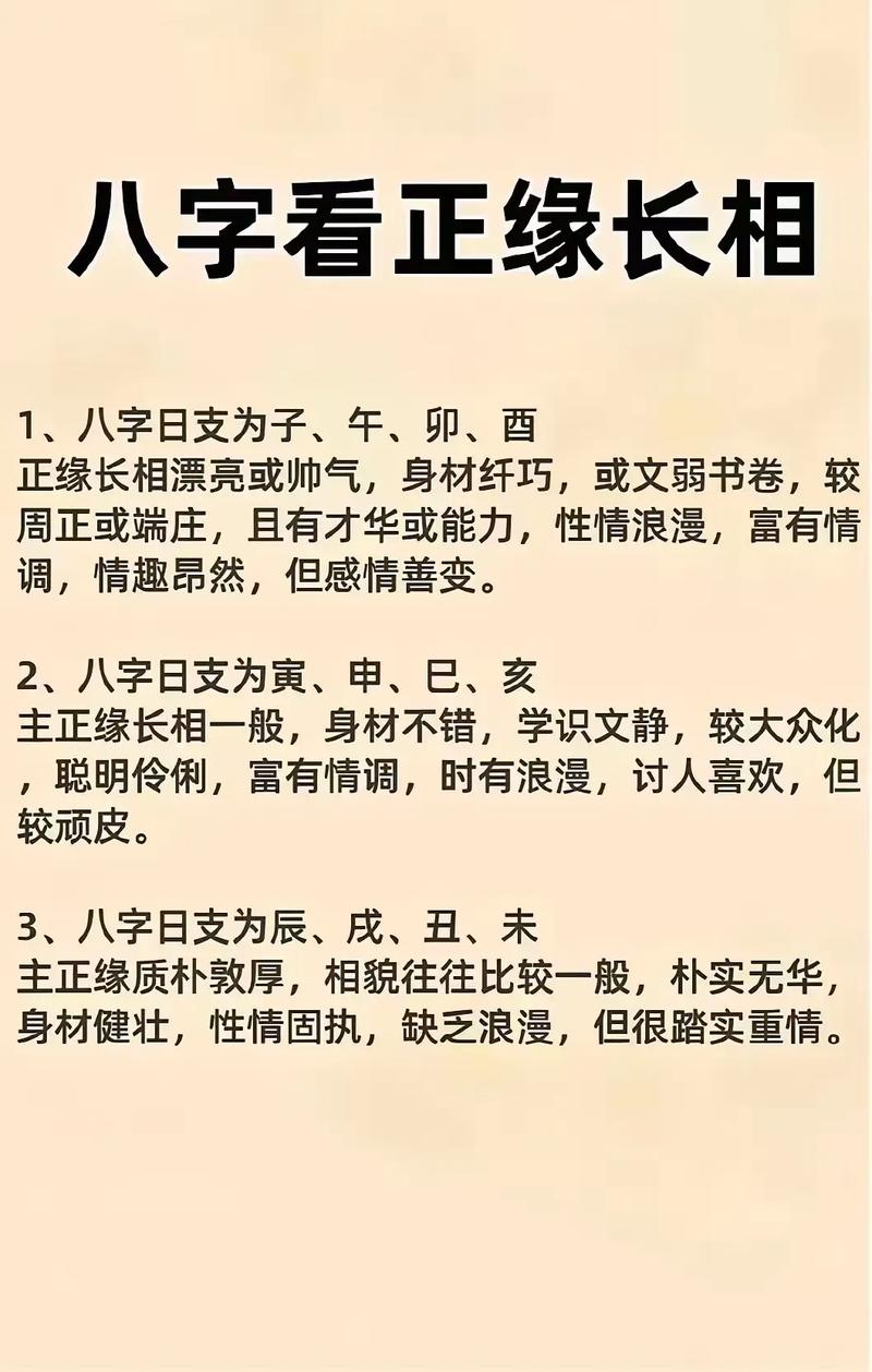 命里无姻缘的人有哪些显著特征？