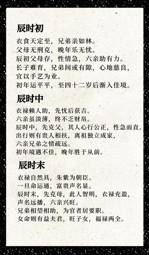 属龙人巳时出生是什么命？这个时辰的命好不好呢？