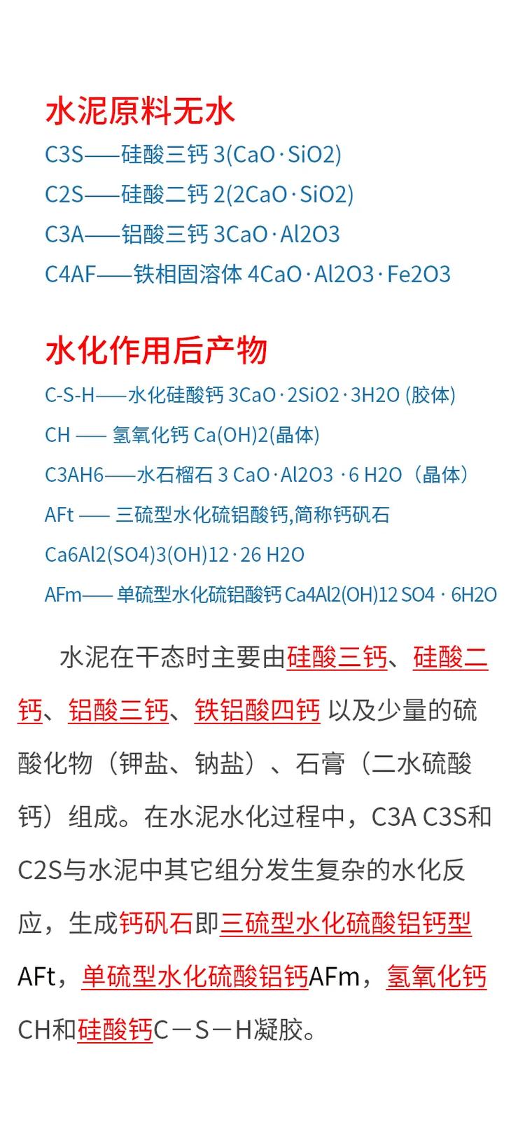 水泥对风水有影响吗？其原理是什么？