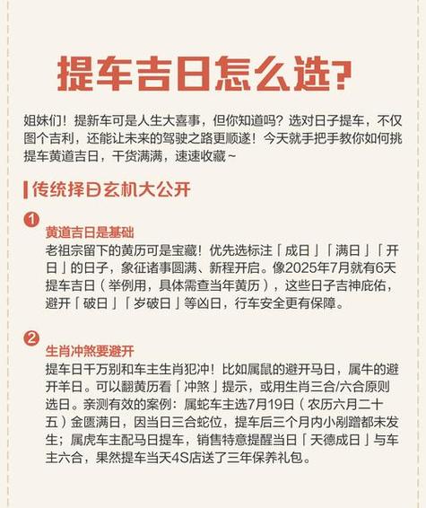 2026年4月5日黄历上适合提车吗？