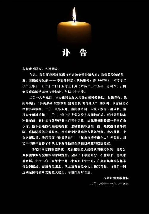 人突然因疾病离世，这是否意味着其命运早已注定？