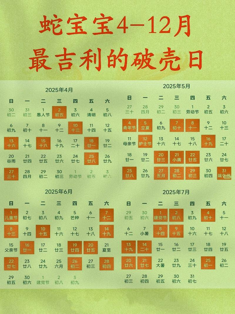 2026年5月12日农历三月二十六，养殖何时开始最吉利呢？