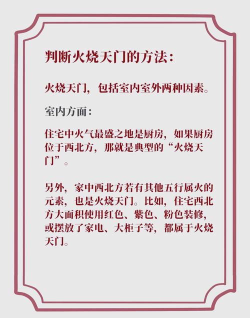 门口放置煤饼对家居风水有影响吗？