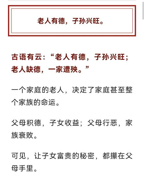 贤达起家之命和子孙贤贵分别指什么？能否详细解释？