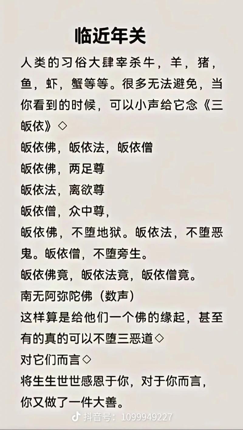 命带华盖前世菩萨弟子的人，是否适合皈依佛门修行？