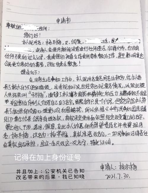 派出所会批准将风水改名字吗？