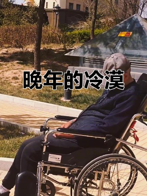 晚年孤独终老的人命运如何？