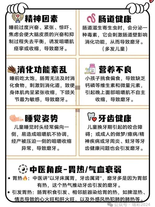 女人晚上睡觉磨牙是何风水问题可改善？