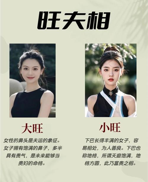 女人面相中哪种最显富贵，旺夫相具体有哪些好处？