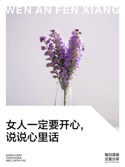 女人是什么命，开心就好这句话的前一句是什么？