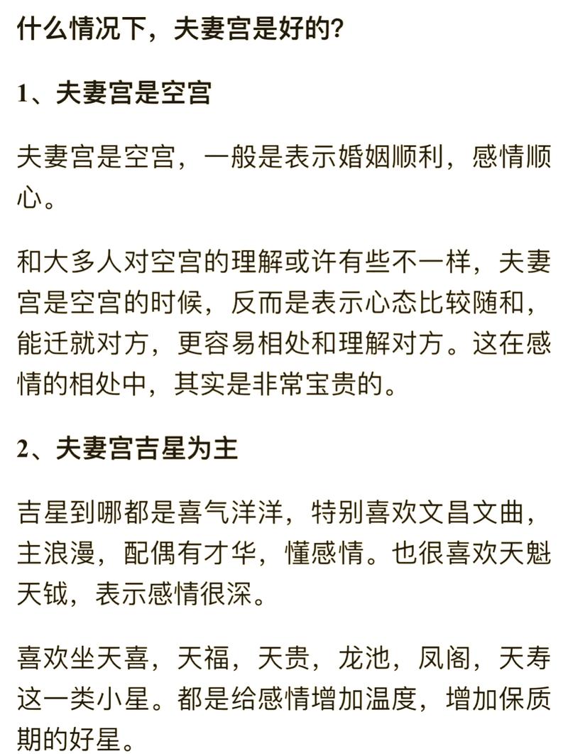 房屋风水真的会影响婚姻，导致夫妻关系不稳定吗？