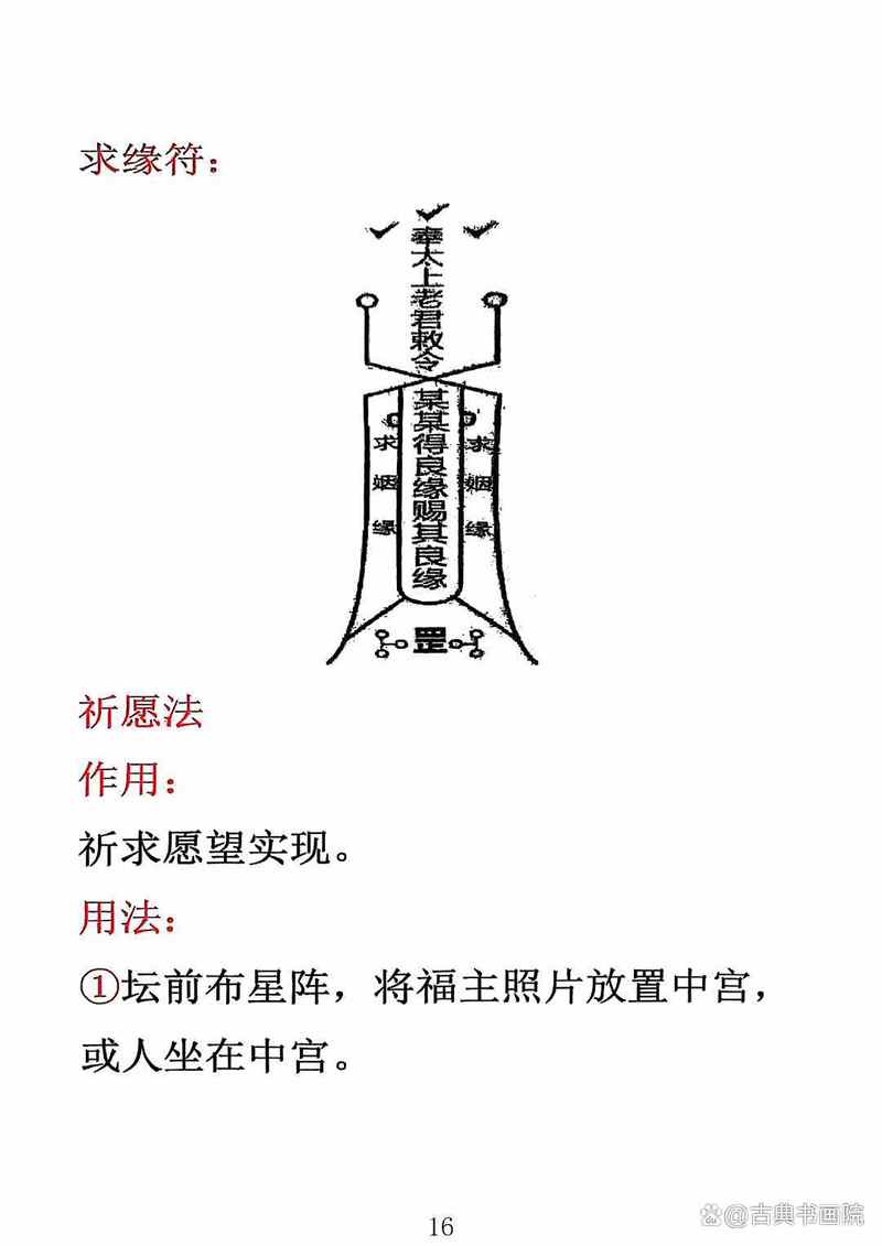 火命女性适合修炼哪种道术？女人火命是否适宜修炼道术？