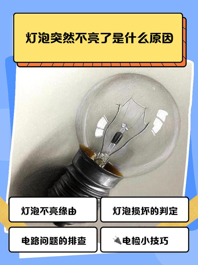 家里两个灯泡一个坏了，会影响家居风水吗？