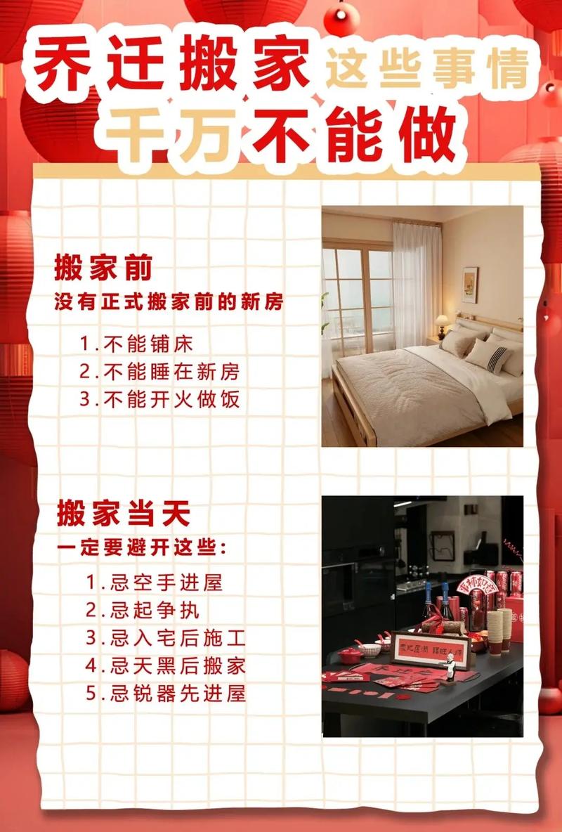 搬家后风水不佳，是否应该考虑再次搬迁呢？