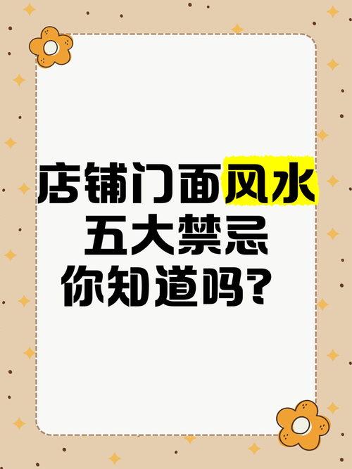 店铺被偷后，会对店铺风水产生怎样的影响呢？