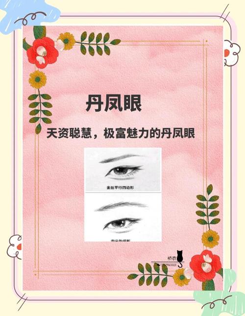 什么样的眼睛能预示大富大贵，是富贵命的象征？