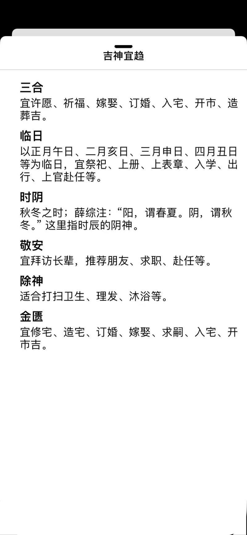 2026年4月14日作为耕种吉日和好日子的具体评价是什么？