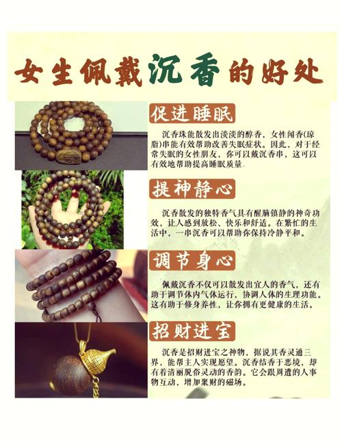 文玩饰品的风水讲究对女性运势有影响吗？