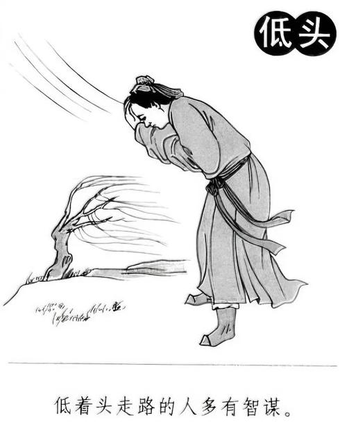 走路和说话者阝早的人命运如何？