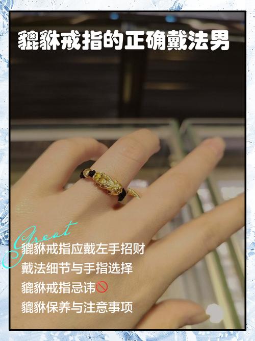 佩戴风水戒指时，男士应戴左手还是女士戴右手呢？