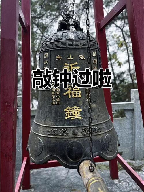 山顶敲钟的风水讲究有哪些具体细节？