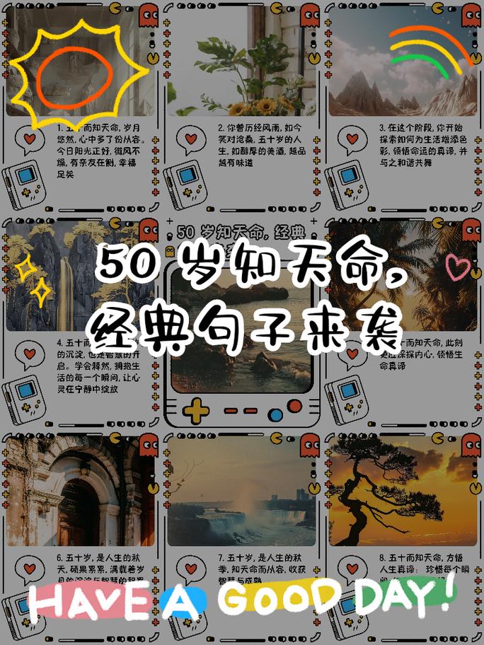 到了什么年龄人们开始相信命运？知天命的年纪具体指多少岁？