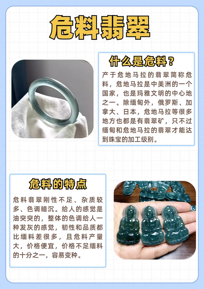 玉石含有杂质会对风水产生怎样的负面影响呢？