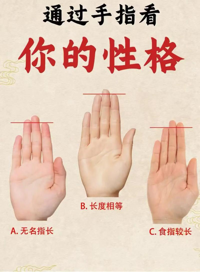 手指长度预示富贵，长手指更福气吗？