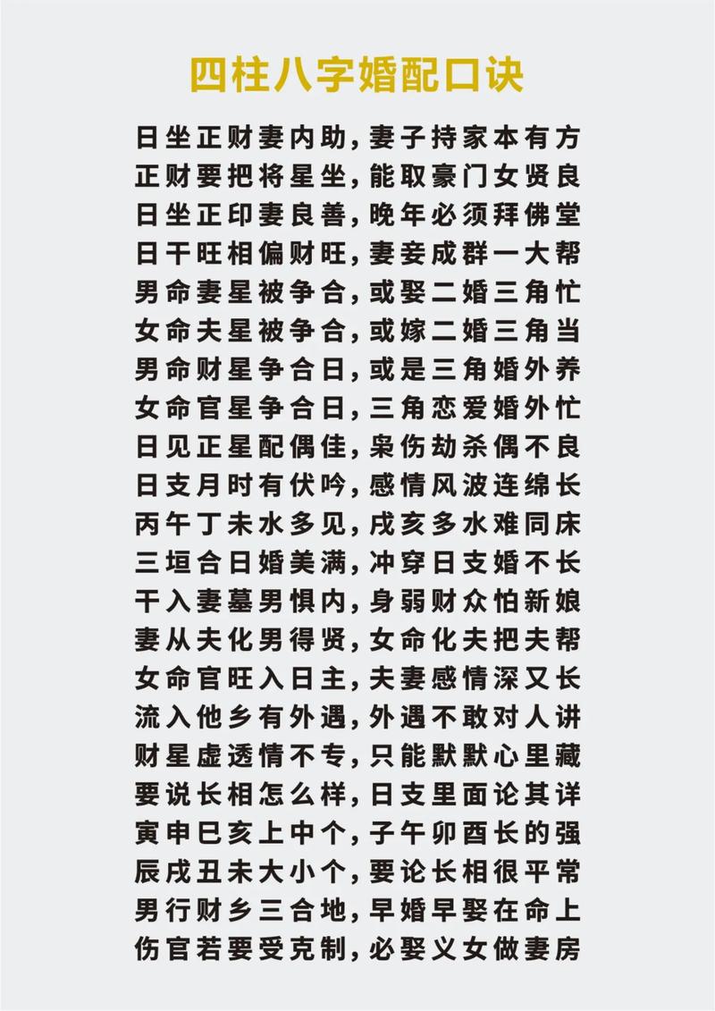 城墙土命女生与什么命男人最配，姻缘如何改善？