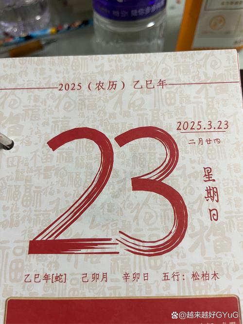 2026年3月23日农历二月初五适合开张吗，当天是黄道吉日吗？