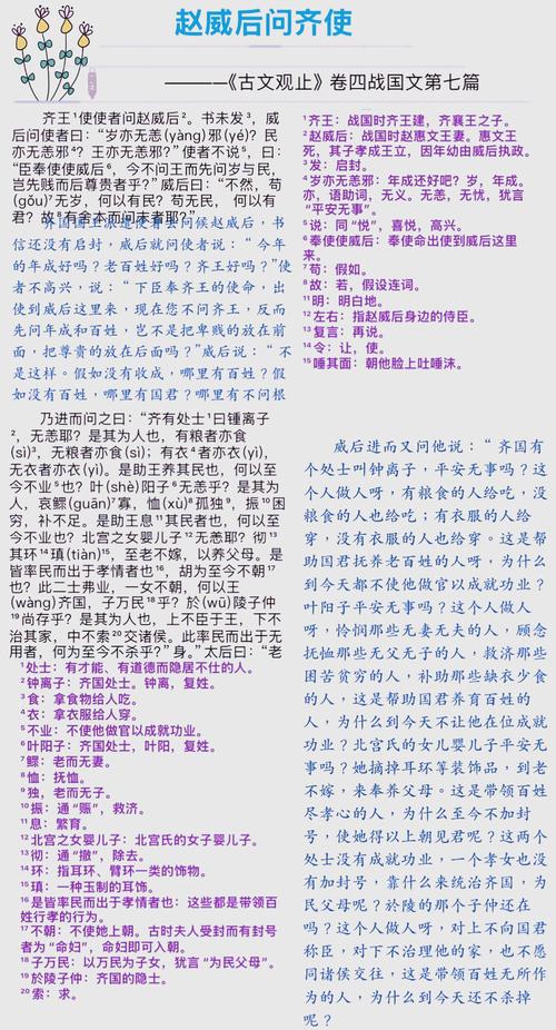 寡人闻命矣中的闻命是什么意思？寡人听到命令后该如何回应？