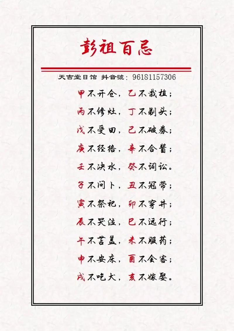 风水广告中，哪些词汇属于被禁止使用的违禁词呢？