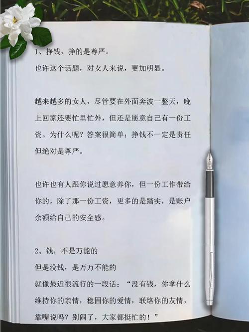 女人拼命赚钱，这是否意味着她命运多舛？