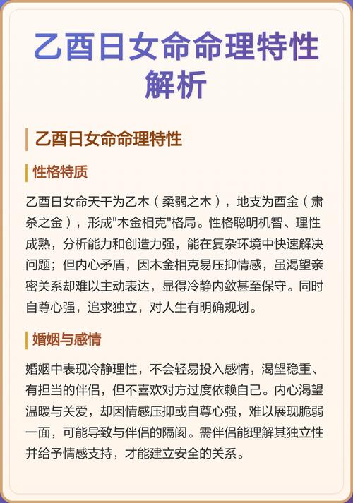 乙酉日出生的人命运如何，这种说法是否意味着他们会有短命的风险？