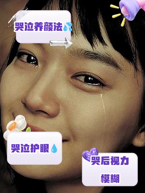 爱流泪的命是不是泪眼人命不好能改好吗？