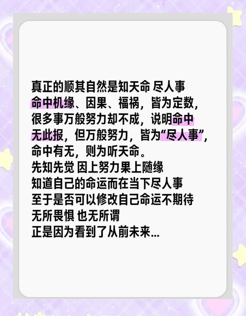 人生中什么决定命运，从事任何职业都是命中注定吗？