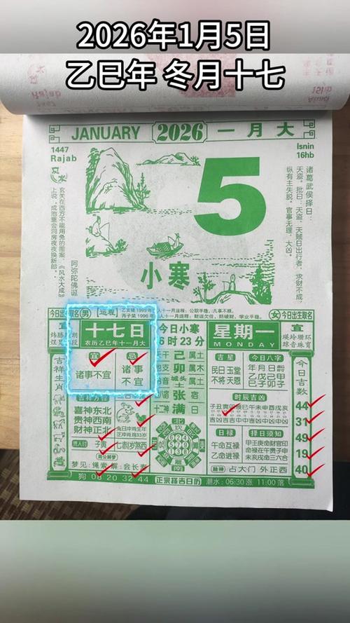 2026年5月1日黄历显示，今日动土吉吗？