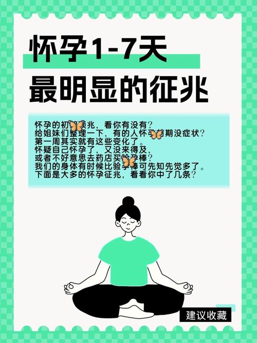 风水对怀孕有影响吗？如何通过风水改善怀孕几率？