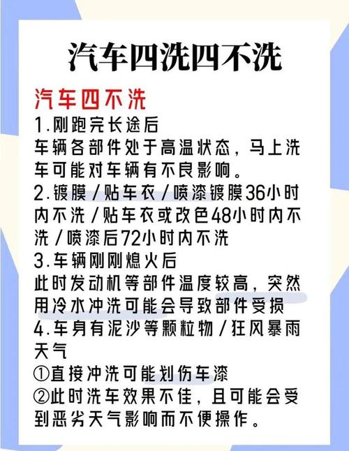 洗车后有哪些年后的风水讲究需要注意？