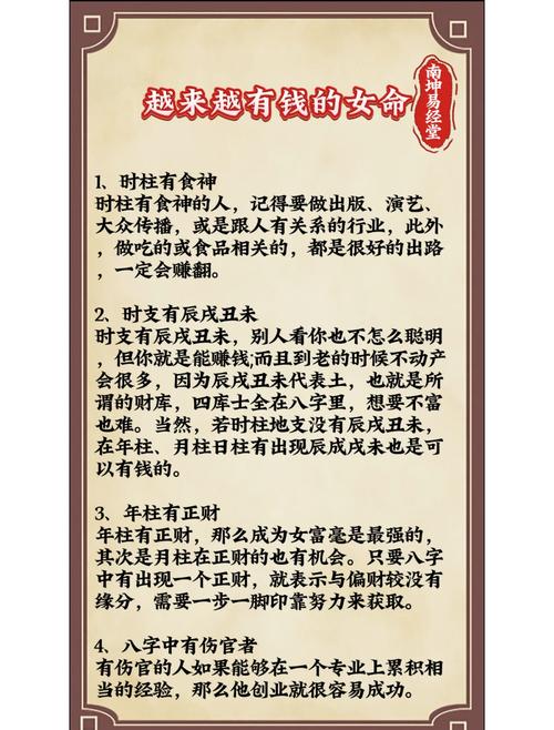 女命日柱偏财意味着什么？这是否意味着她财运亨通，生活富足？