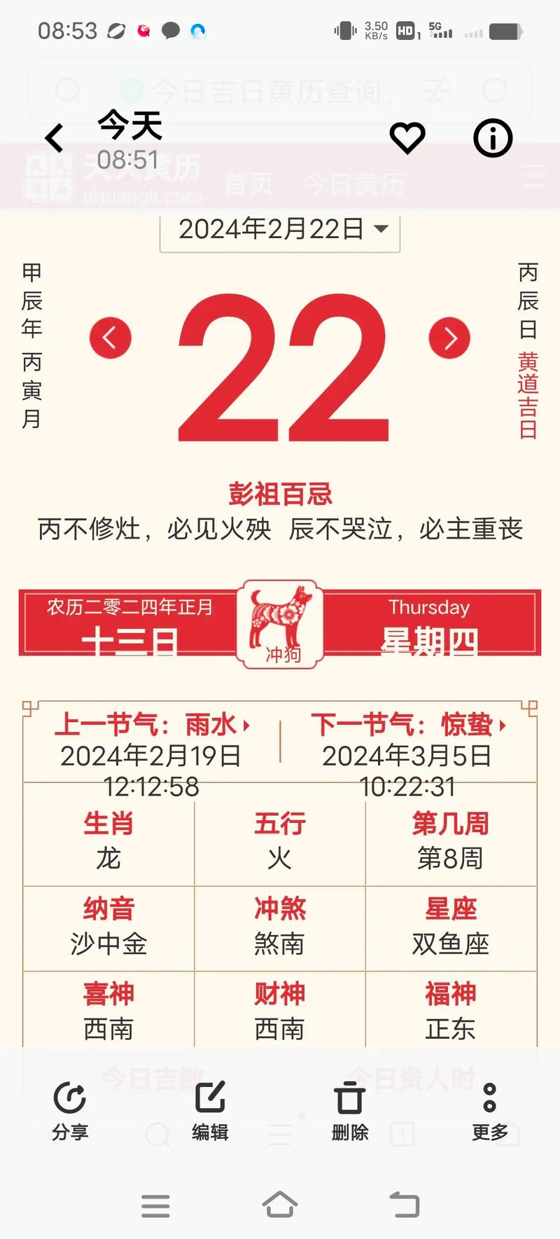 丙辰丁巳年命最好的是哪一年？壬辰年是哪几年？