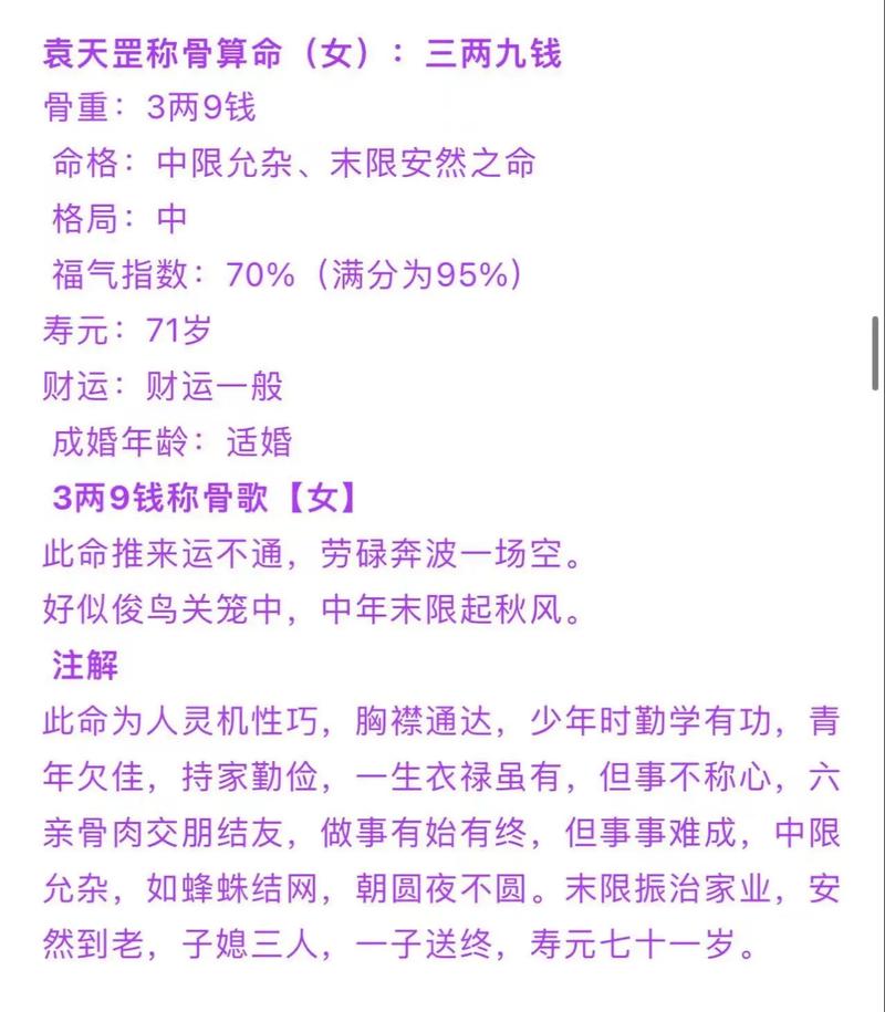 女生拥有上等骨相，命运会怎样？